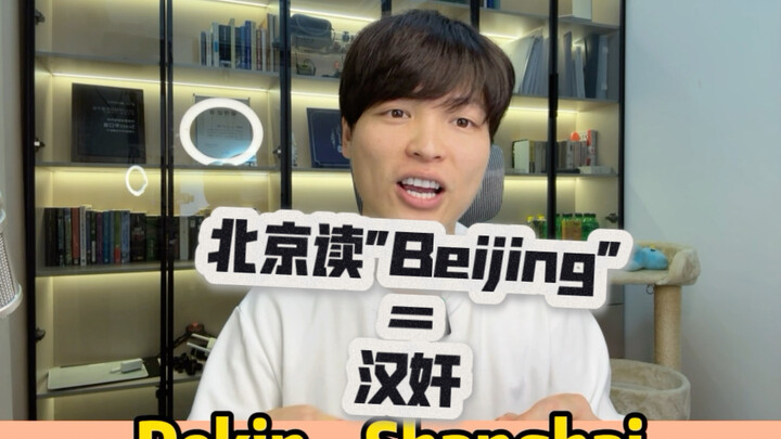 What's wrong with pronouncing Beijing as "Beijing"?