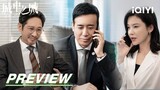 EP29 Preview: He can still influence the overall situation in prison | City of the City 城中之城 | iQIYI