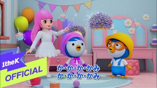 [MV] Pororo the Little Penguin(뽀로로) _ BOGGLE BOGGLE (Japanese Ver.)