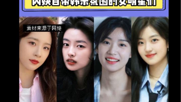 Nuansa atmosfer mereka benar-benar luar biasa! # Sun Qian # Lu Yangyang # Xu Ruohan # Lu Yuxiao