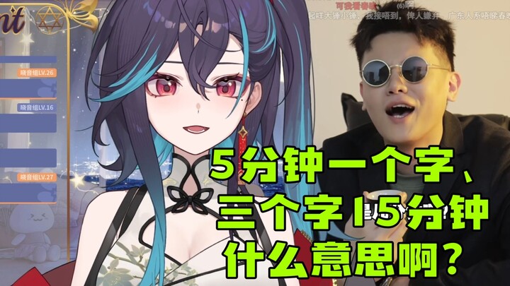 【红晓音】看《如何快速分辨广东人》“5分钟一个字、三个字15分钟，是什么意思啊？”