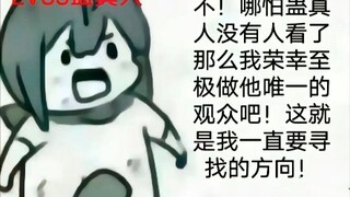 些许风霜不足愁，无足之鸟不回头