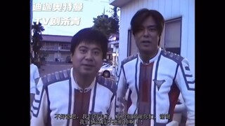 迪迦奥特曼Tv剧杀青（1997年）