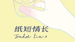 英文版《纸短情长》Tender Lines