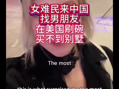 ตื่นรู้อย่างสิ้นเชิง! โคลนดิจิทัล “พี่สาวผู้ลี้ภัยชาวอังกฤษ” ล้างจานอยู่ในสหรัฐฯ แต่ซื้อบ้านหรูไม่ได