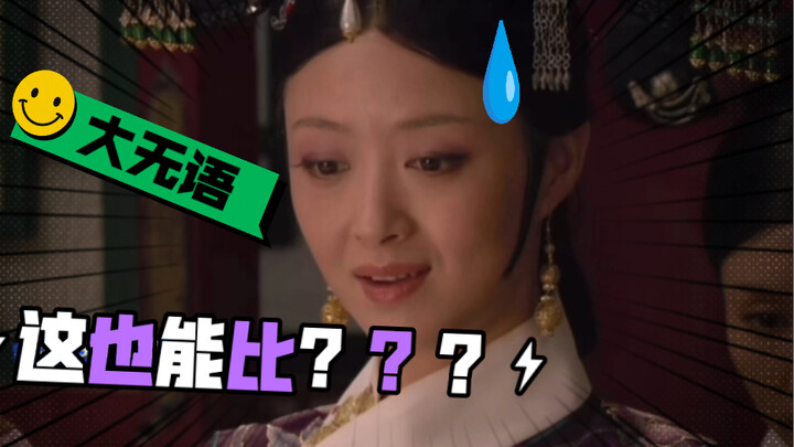 Do you have to be number one at everything?