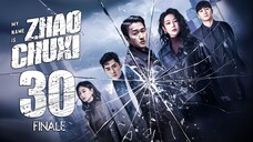 EP30 FINALE My Name is Zhao ChuXi (2025) [HardcodedSUB]
