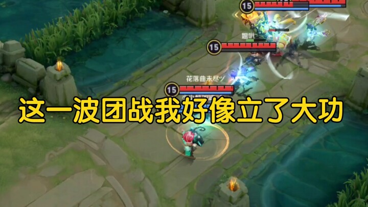 ฉันแค่เคลียร์ทหารนิดหน่อย ก็ชนะแบบกะทันหันเลย...