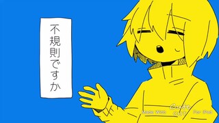 【Undertale】〇〇は受信机なんです（作者：なこ）