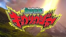 Zyuden sentai kyoryuger: it's here! armed on midsummer festival Part 1