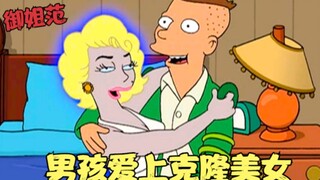Futurama: The boy falls in love with a realistic beauty, his soul is controlled by aliens, and he fi