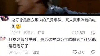 不愧是真人真事改编，这个男主恐怕是恐怖片是飒得了吧
