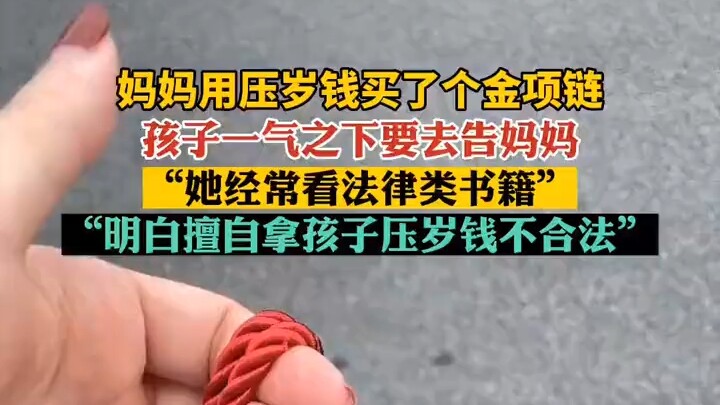 Ibu membeli kalung emas pakai uang angpau, anak pun marah dan berniat melaporkan ibu karena uang ang