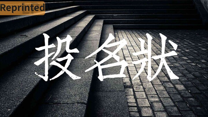 【LP Reprinted-卦者灵风】Pledge