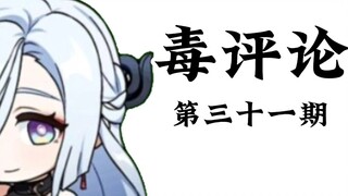 是申鹤姐姐，我们有救了！