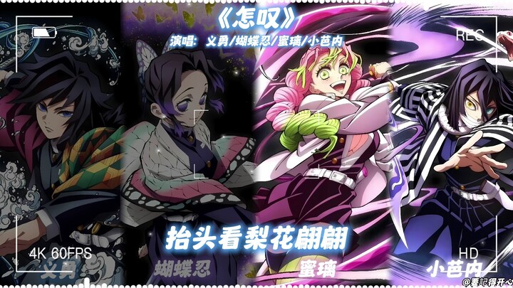 اليونغ × هوتارو شينوبو × ميتاري × كوباناي: «كيف أتأسف»