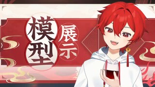 『Live2D模型展示』签收你得优雅少年