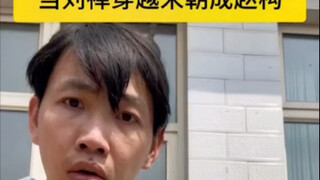 真是秦桧还挺有骨气的
