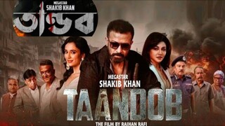 Taandob Movie ( তান্ডব মুভি ) 1080p | Shakib Khan | Jaya Sabila | RaihanRafi | Taandob Full Movie.