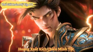 Thế Giới Hoàn Mỹ Tập 171 Thuyết Minh | Hoang Xuất Kích Chiến Minh Tộc