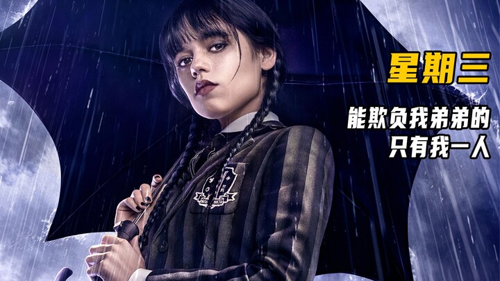 Cô gái này liều lĩnh đến mức bất chấp thủ đoạn để đạt được mục đích — "Thứ Tư"