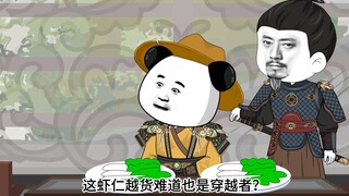 第二集！虾仁穿越三国！你太狂妄了！