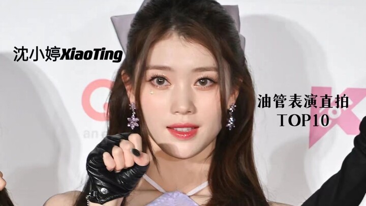 盘靓条顺的中国女人，第四支百万达成，偶运会真的超神就是可惜饭拍都删了，snake超绝两场都百万；沈小婷XiaoTing油管表演直拍播放量TOP10