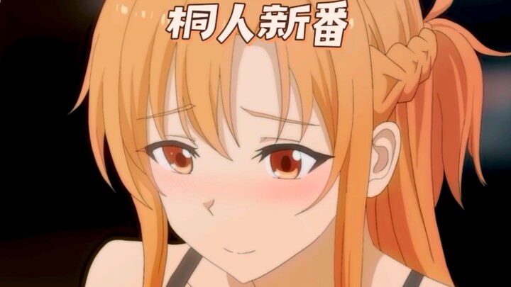 Anime baru! Kencan Asuna dan Kirito #KiritoAsuna #RekomendasiAnime #SwordArtOnline