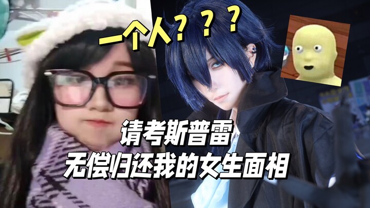 Xin Kausupure hãy vô điều kiện trả lại khuôn mặt nữ của tôi.