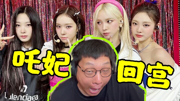 【Reaksi Minum】aespa Gokil Banget! SPICY Nggak Ngebosenin Tapi Endingnya Berlebihan! Penampilannya Ca