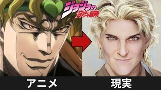 【角色AI真人化】《JOJO的奇妙冒险》里的角色变成真人是什么样子？