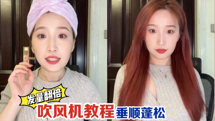 Liu Fufu | This is how everyone gets those gorgeous, camera-ready locks!