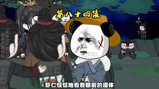 第八十四集 徐达中路军粮草被毁，李文忠救援无望