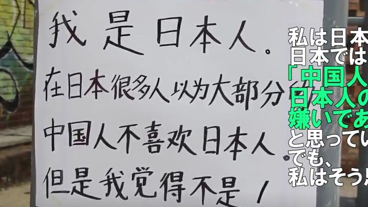 你会抱这个日本人吗？