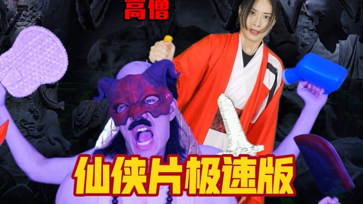 A turbocharged version of Xianxia dramas, a promotion for “Douluo Continent”—now I can cast more fem