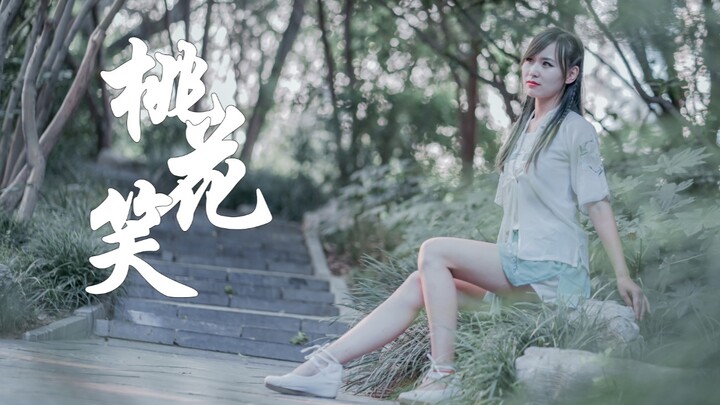 【Luo Yun】Taohua Xiao❁ jumping around in this Peach Blossom Spring