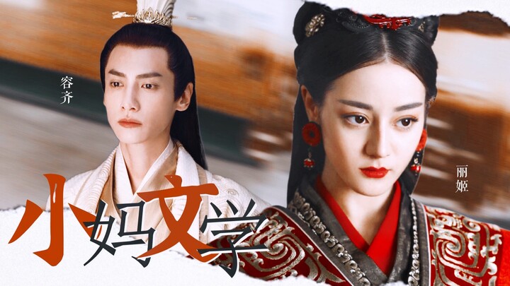 Stepmom Literature ◎ Dual Dark Sides (Part 1) — Not for the Faint of Heart | Stunning Empress Dowage