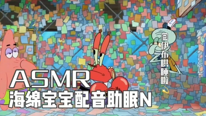 SpongeBob versi bantu tidur yang sangat absurd