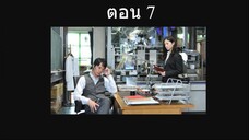 Galileo Season 2 ยอดอัจฉริยะไขคดีป่วน ตอนที่ 07