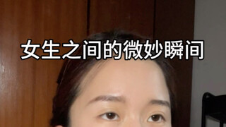 Subtle Moments Only Girls Understand