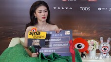 2023微博视界大会专访:白鹿