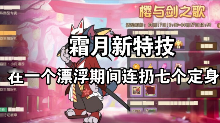 『The best work in the whole site/return to school』Seven consecutive immobilization talismans are not