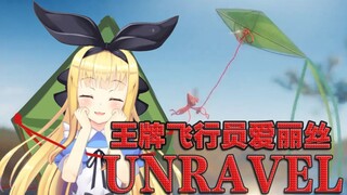 【B限/剪辑】王牌飞行员爱丽丝【物述有栖】
