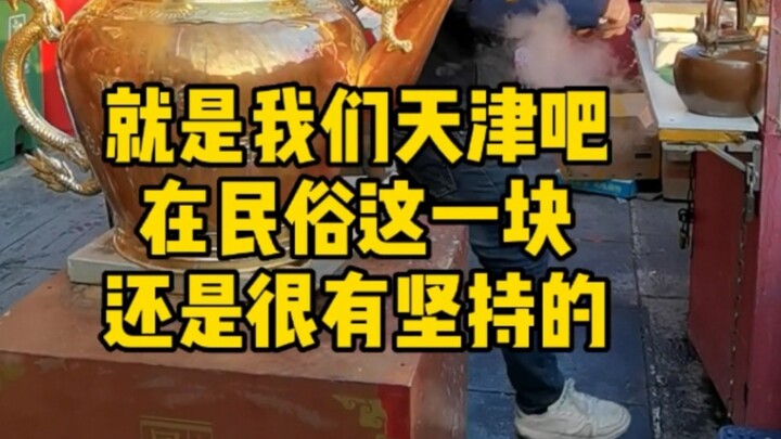 In Tianjin, nothing matters more than being happy—my bestie just came home with a brand-new “punchli