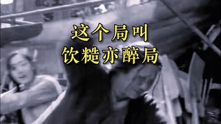 最狠的死局，入局者很少有人活着出来