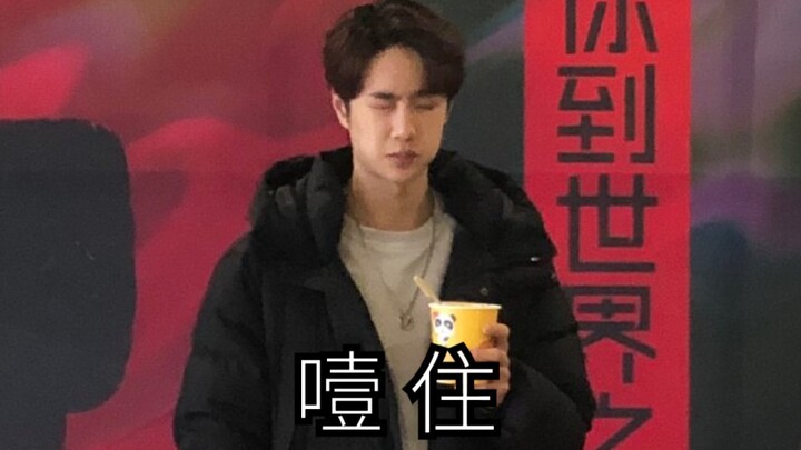 【Vương Nhất Bác】Bắt một chú chuột hamster nhỏ đang ăn cơm