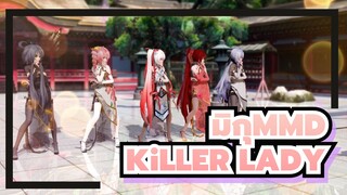 [มิกุMMD]KiLLER LADY /7 ควีนส์! คุณจำภาพได้กี่ภาพ?