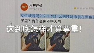 逆天不尊重人的外卖员？