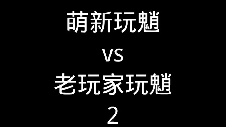 Newbie plays Xiao vs. Veteran player plays Xiao