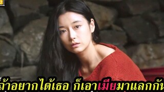 Ep101 สปอยหนังเก่า ถ้าอยากได้เธอ ก็เอาเมียมาแลกกัน (Deep Trap) สปอยหนัง เล่าหนัง สตูดิโอ